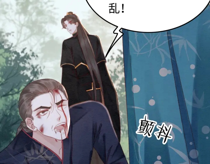 《我的皇姐不好惹》漫画最新章节第205话  确定婚约免费下拉式在线观看章节第【27】张图片