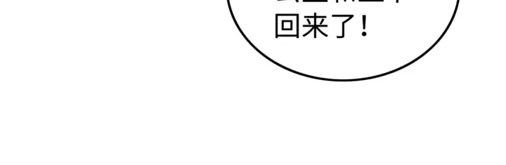 《我的皇姐不好惹》漫画最新章节第205话  确定婚约免费下拉式在线观看章节第【55】张图片