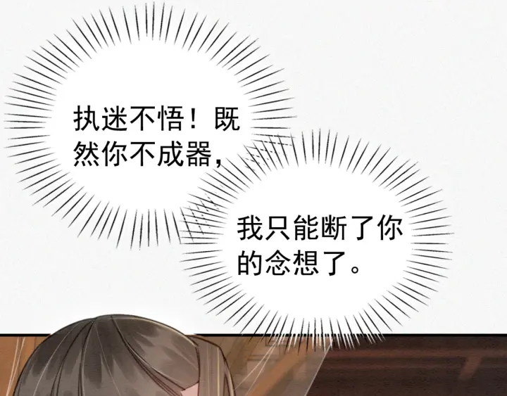 《我的皇姐不好惹》漫画最新章节第205话  确定婚约免费下拉式在线观看章节第【77】张图片