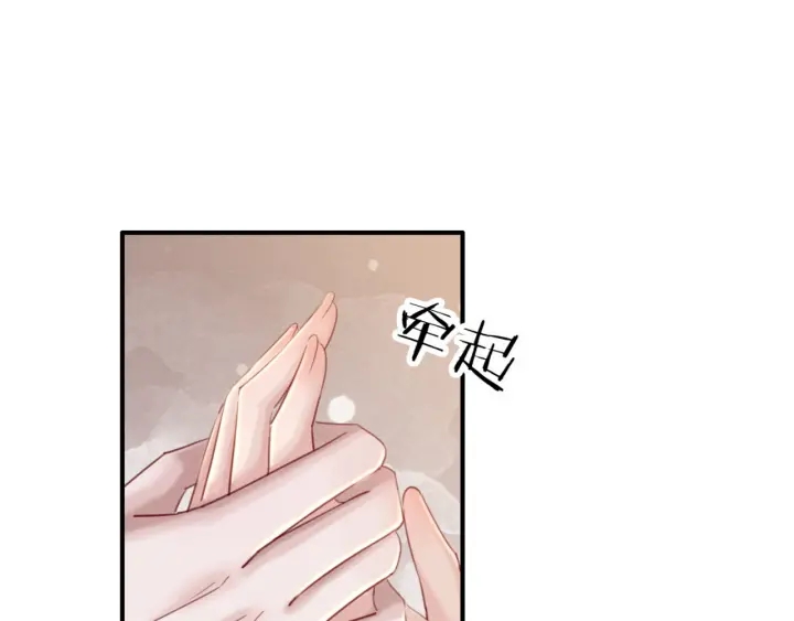 《我的皇姐不好惹》漫画最新章节第205话  确定婚约免费下拉式在线观看章节第【88】张图片