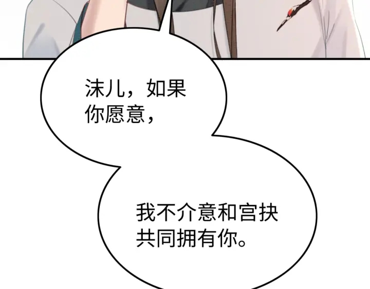 《我的皇姐不好惹》漫画最新章节第206话  怎得还是死性不改免费下拉式在线观看章节第【52】张图片