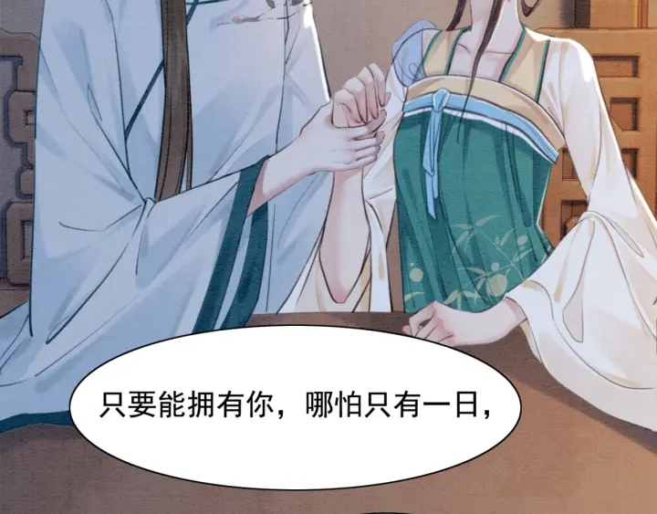 《我的皇姐不好惹》漫画最新章节第206话  怎得还是死性不改免费下拉式在线观看章节第【56】张图片