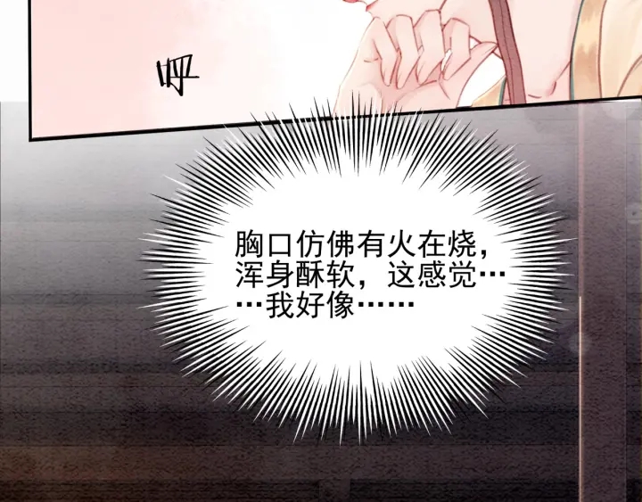 《我的皇姐不好惹》漫画最新章节第206话  怎得还是死性不改免费下拉式在线观看章节第【86】张图片