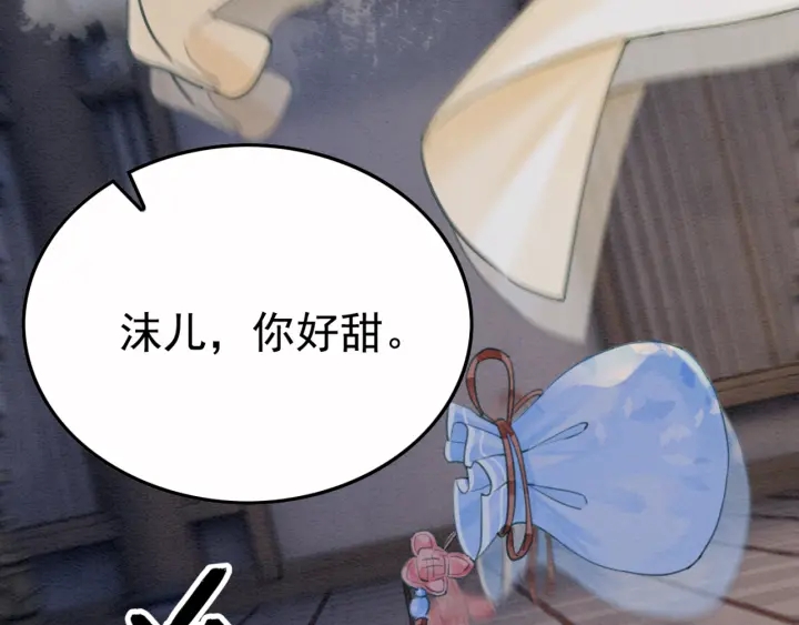 《我的皇姐不好惹》漫画最新章节第207话 失控免费下拉式在线观看章节第【10】张图片