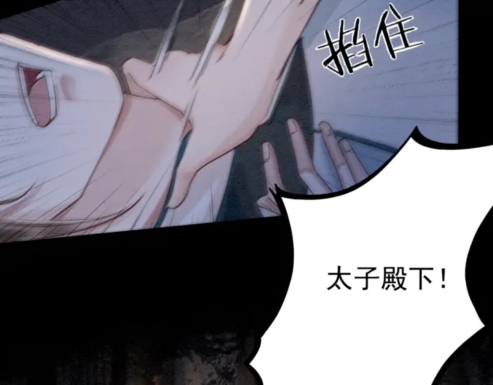 《我的皇姐不好惹》漫画最新章节第207话 失控免费下拉式在线观看章节第【42】张图片