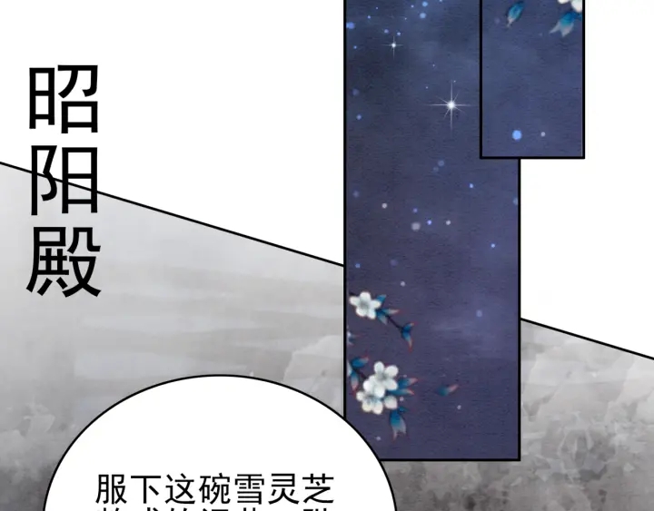 《我的皇姐不好惹》漫画最新章节第207话 失控免费下拉式在线观看章节第【49】张图片