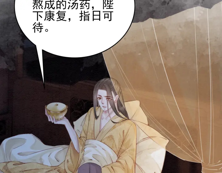 《我的皇姐不好惹》漫画最新章节第207话 失控免费下拉式在线观看章节第【50】张图片