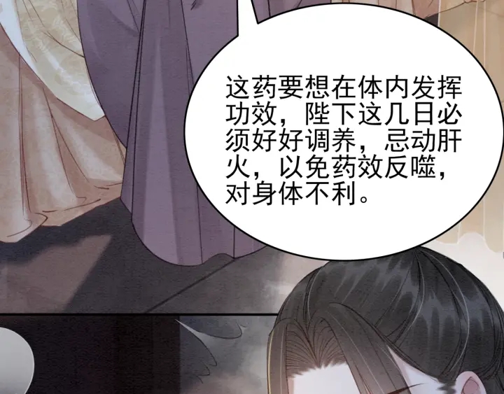 《我的皇姐不好惹》漫画最新章节第207话 失控免费下拉式在线观看章节第【52】张图片