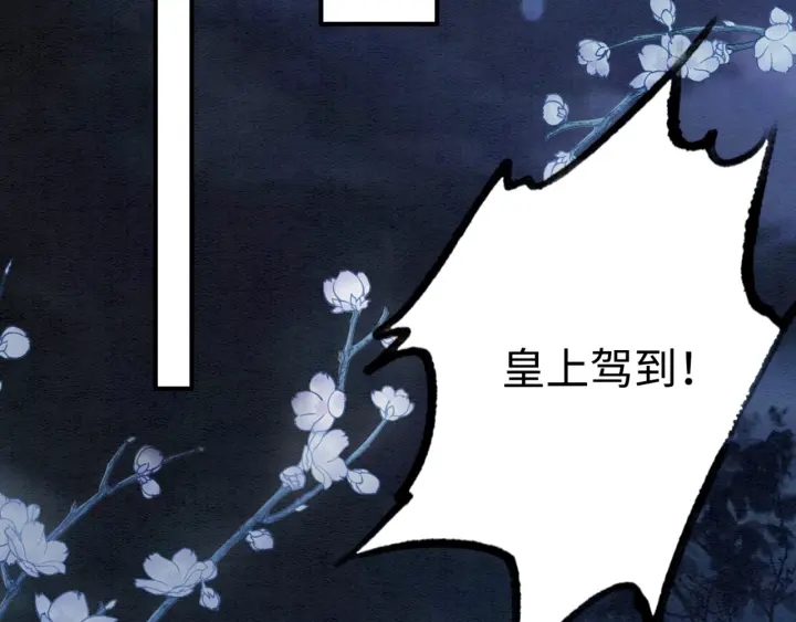 《我的皇姐不好惹》漫画最新章节第207话 失控免费下拉式在线观看章节第【62】张图片