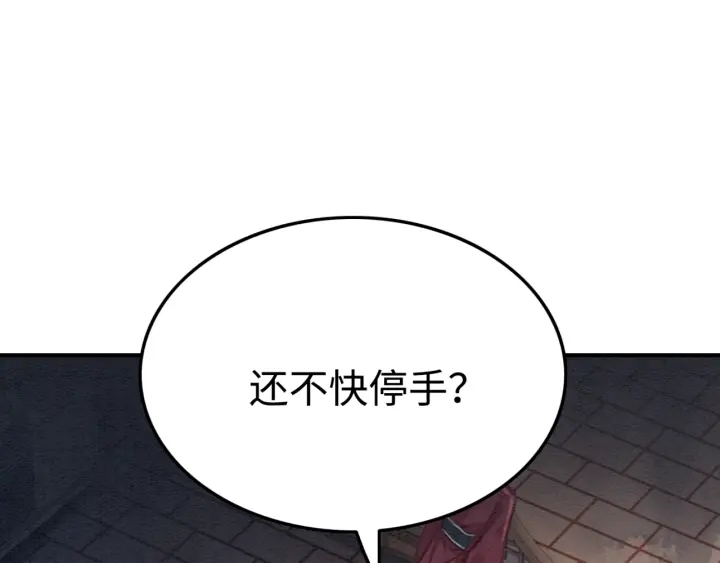 《我的皇姐不好惹》漫画最新章节第207话 失控免费下拉式在线观看章节第【68】张图片