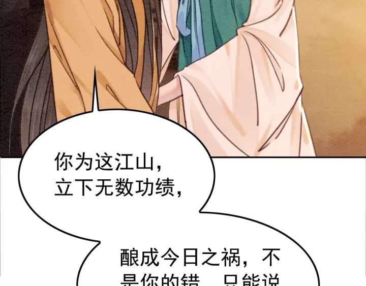 《我的皇姐不好惹》漫画最新章节第209话 善意的谎言免费下拉式在线观看章节第【20】张图片