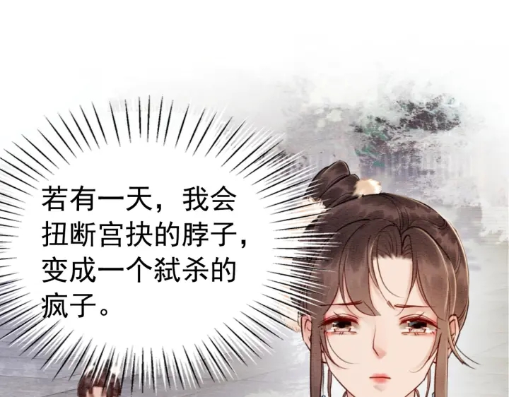 《我的皇姐不好惹》漫画最新章节第209话 善意的谎言免费下拉式在线观看章节第【31】张图片