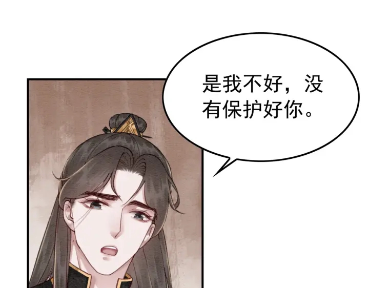 《我的皇姐不好惹》漫画最新章节第209话 善意的谎言免费下拉式在线观看章节第【88】张图片