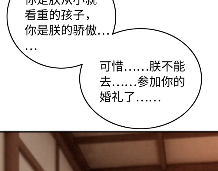 《我的皇姐不好惹》漫画最新章节第211话 秘而不发的圣旨免费下拉式在线观看章节第【21】张图片