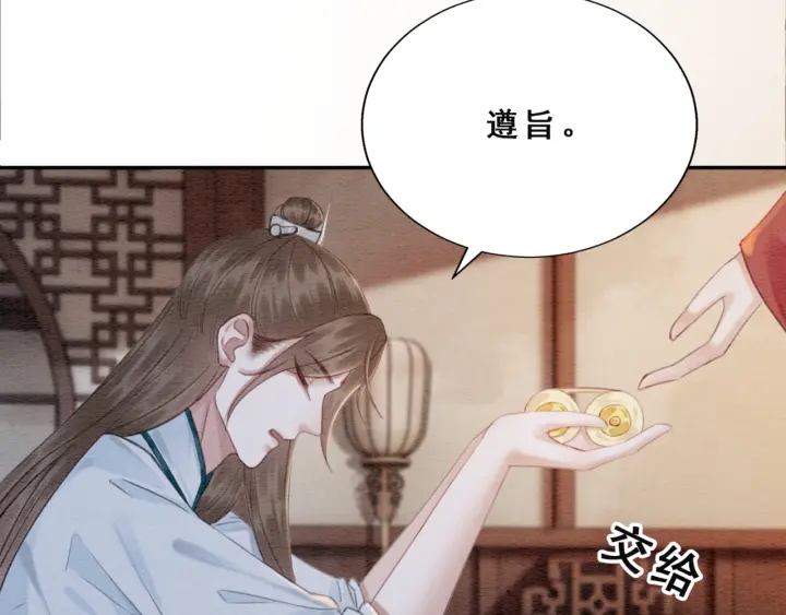 《我的皇姐不好惹》漫画最新章节第211话 秘而不发的圣旨免费下拉式在线观看章节第【56】张图片