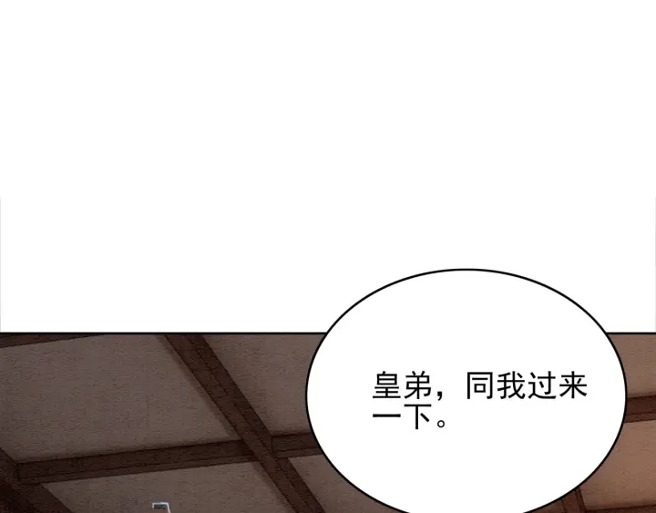 《我的皇姐不好惹》漫画最新章节第211话 秘而不发的圣旨免费下拉式在线观看章节第【71】张图片