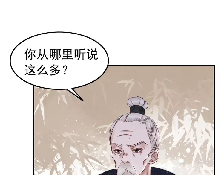 《我的皇姐不好惹》漫画最新章节第239话 留在她身边免费下拉式在线观看章节第【25】张图片