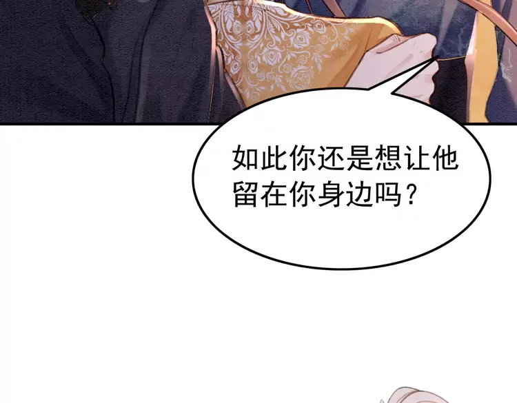 《我的皇姐不好惹》漫画最新章节第239话 留在她身边免费下拉式在线观看章节第【31】张图片