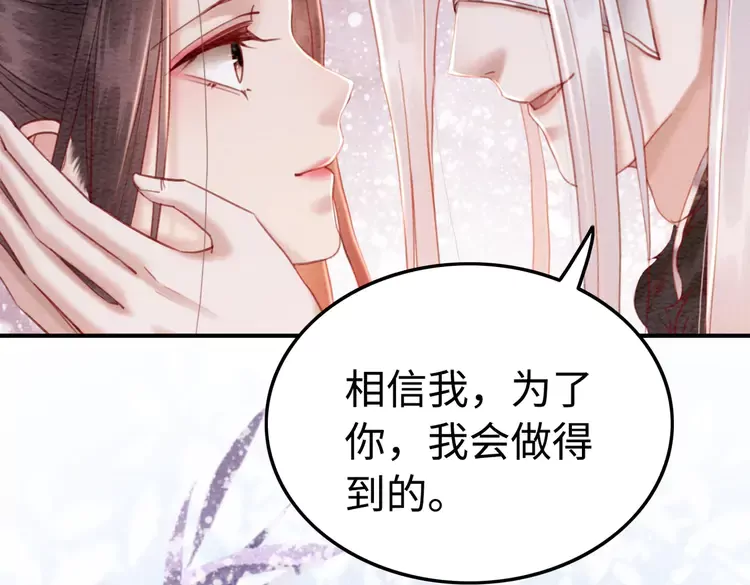 《我的皇姐不好惹》漫画最新章节第239话 留在她身边免费下拉式在线观看章节第【35】张图片