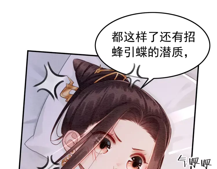 《我的皇姐不好惹》漫画最新章节第240话 永远是最好的免费下拉式在线观看章节第【85】张图片