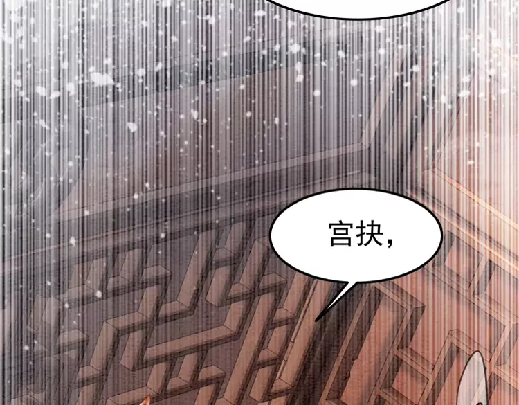 《我的皇姐不好惹》漫画最新章节第242话 皇姐为何这样问免费下拉式在线观看章节第【57】张图片