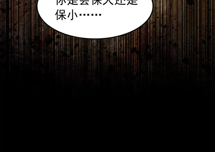 《我的皇姐不好惹》漫画最新章节第242话 皇姐为何这样问免费下拉式在线观看章节第【60】张图片