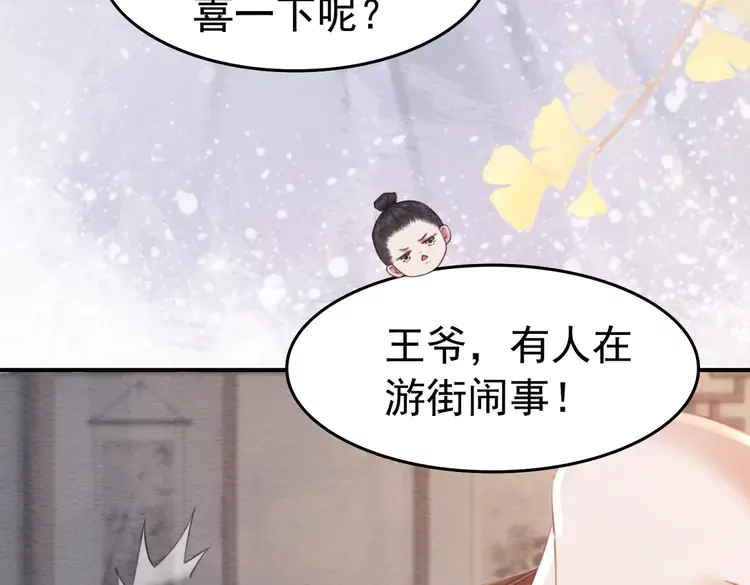 《我的皇姐不好惹》漫画最新章节第247话 我们都听公主的免费下拉式在线观看章节第【12】张图片