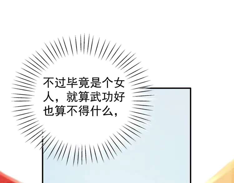 《我的皇姐不好惹》漫画最新章节第247话 我们都听公主的免费下拉式在线观看章节第【56】张图片