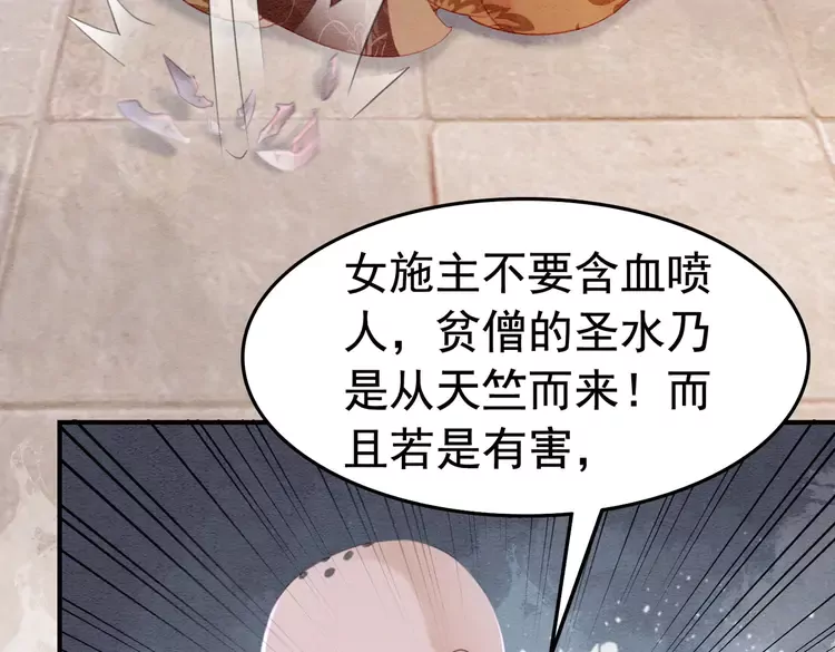 《我的皇姐不好惹》漫画最新章节第247话 我们都听公主的免费下拉式在线观看章节第【70】张图片