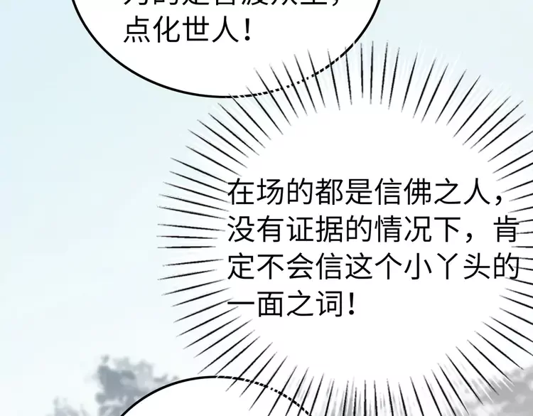 《我的皇姐不好惹》漫画最新章节第247话 我们都听公主的免费下拉式在线观看章节第【77】张图片