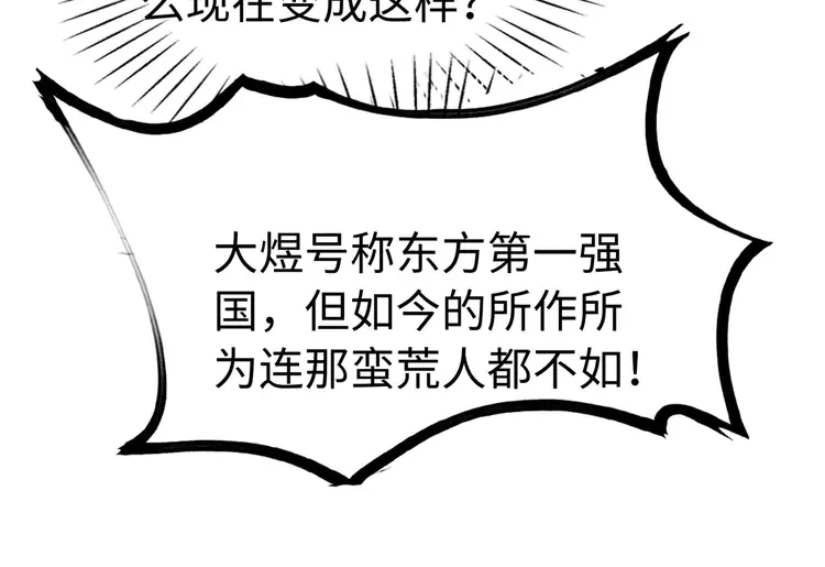 《我的皇姐不好惹》漫画最新章节第248话 做你的娘子免费下拉式在线观看章节第【13】张图片