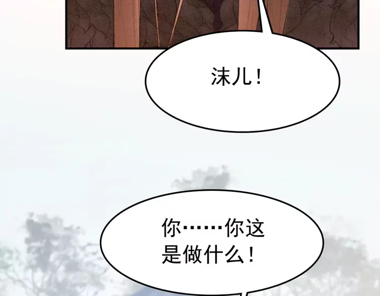 《我的皇姐不好惹》漫画最新章节第248话 做你的娘子免费下拉式在线观看章节第【57】张图片