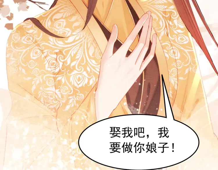 《我的皇姐不好惹》漫画最新章节第248话 做你的娘子免费下拉式在线观看章节第【61】张图片