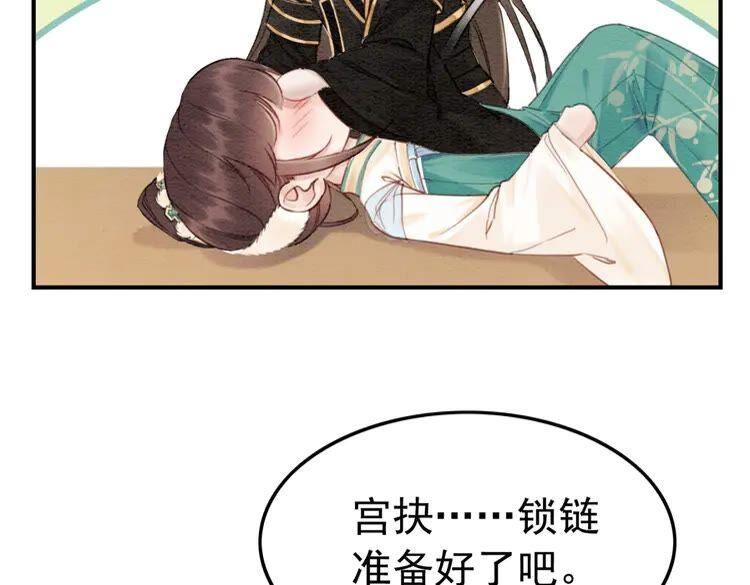 《我的皇姐不好惹》漫画最新章节第212话 大婚前夜的忧虑免费下拉式在线观看章节第【54】张图片