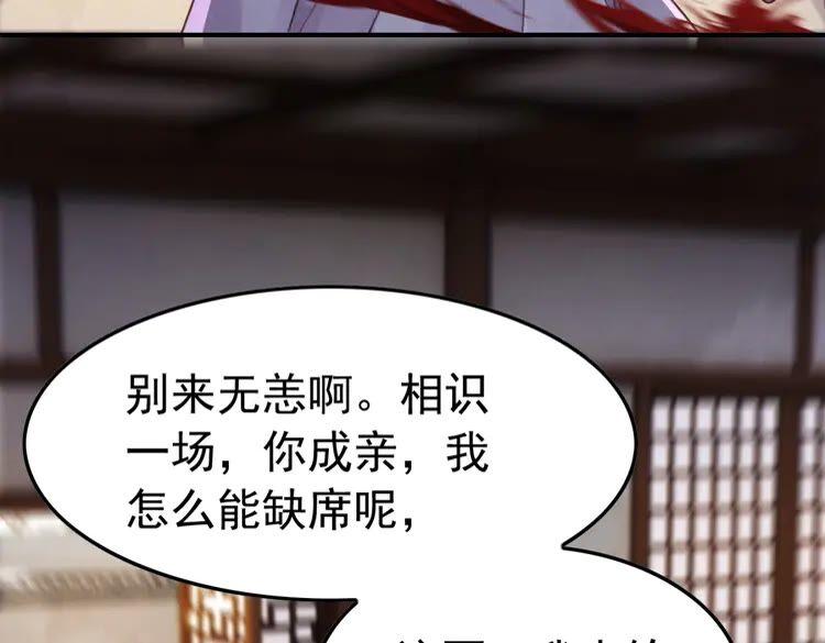 《我的皇姐不好惹》漫画最新章节第213话 大喜之日免费下拉式在线观看章节第【67】张图片