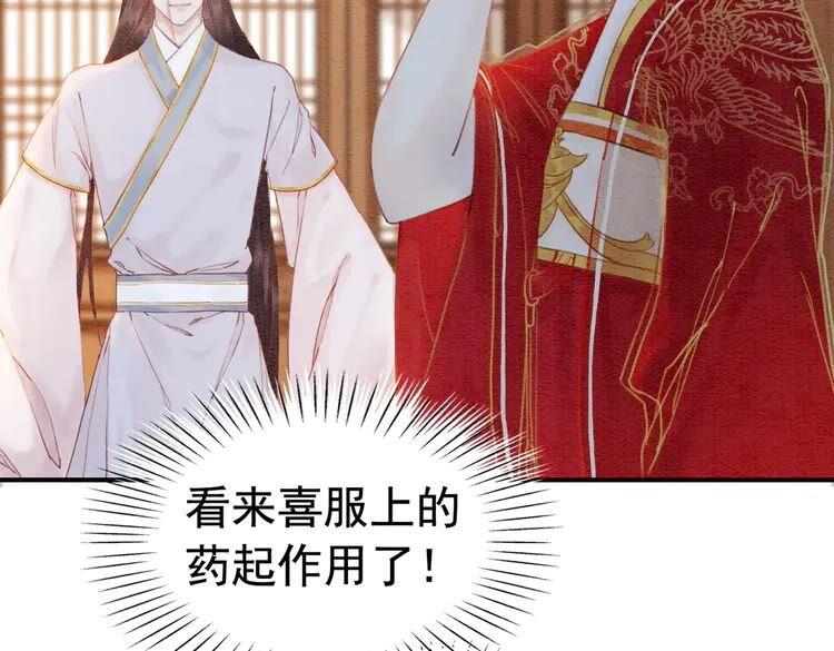 《我的皇姐不好惹》漫画最新章节第214话 大婚现场惊变免费下拉式在线观看章节第【50】张图片