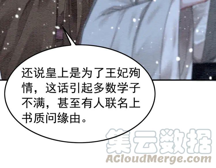 《我的皇姐不好惹》漫画最新章节第219话 国丧免费下拉式在线观看章节第【21】张图片