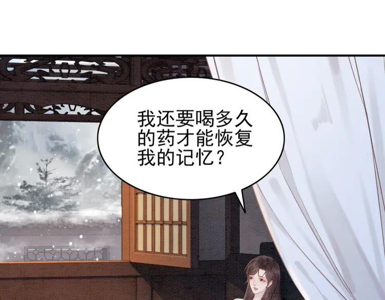 《我的皇姐不好惹》漫画最新章节第219话 国丧免费下拉式在线观看章节第【56】张图片