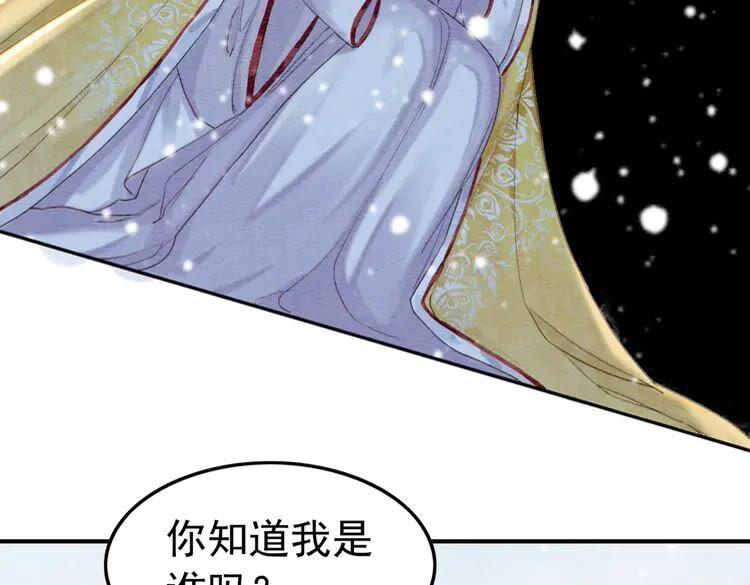 《我的皇姐不好惹》漫画最新章节第221话 雪国宝藏免费下拉式在线观看章节第【11】张图片