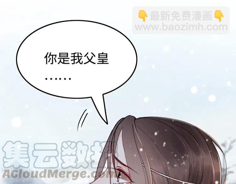 《我的皇姐不好惹》漫画最新章节第221话 雪国宝藏免费下拉式在线观看章节第【22】张图片