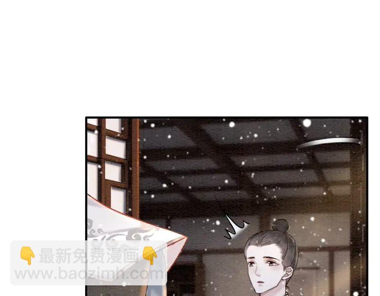 《我的皇姐不好惹》漫画最新章节第221话 雪国宝藏免费下拉式在线观看章节第【30】张图片