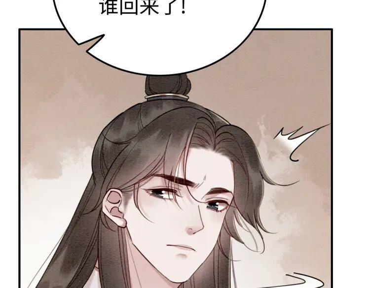 《我的皇姐不好惹》漫画最新章节第221话 雪国宝藏免费下拉式在线观看章节第【32】张图片