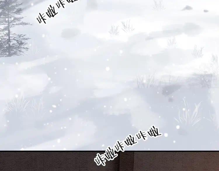 《我的皇姐不好惹》漫画最新章节第221话 雪国宝藏免费下拉式在线观看章节第【53】张图片