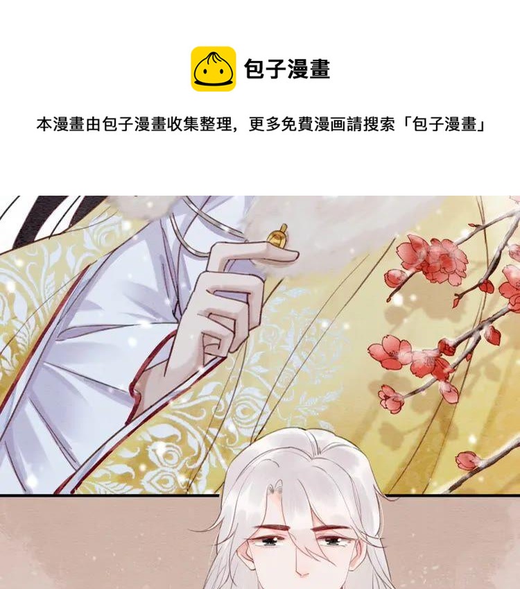 《我的皇姐不好惹》漫画最新章节第221话 雪国宝藏免费下拉式在线观看章节第【6】张图片