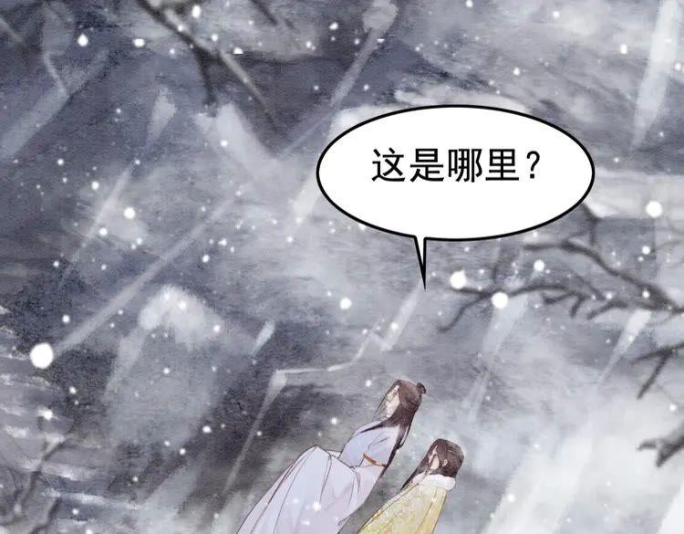 《我的皇姐不好惹》漫画最新章节第221话 雪国宝藏免费下拉式在线观看章节第【65】张图片