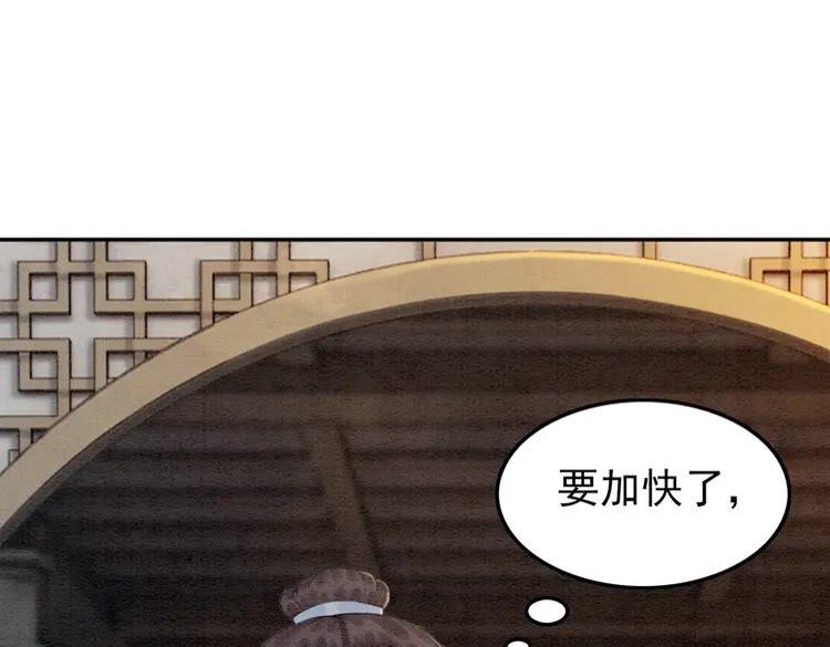 《我的皇姐不好惹》漫画最新章节第223话 发兵雪国免费下拉式在线观看章节第【41】张图片