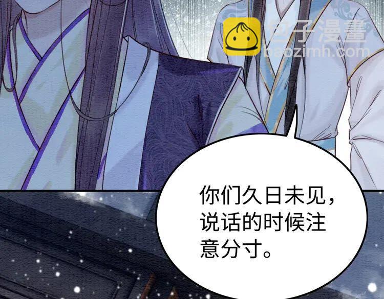 《我的皇姐不好惹》漫画最新章节第224话 雪莲的出现免费下拉式在线观看章节第【16】张图片