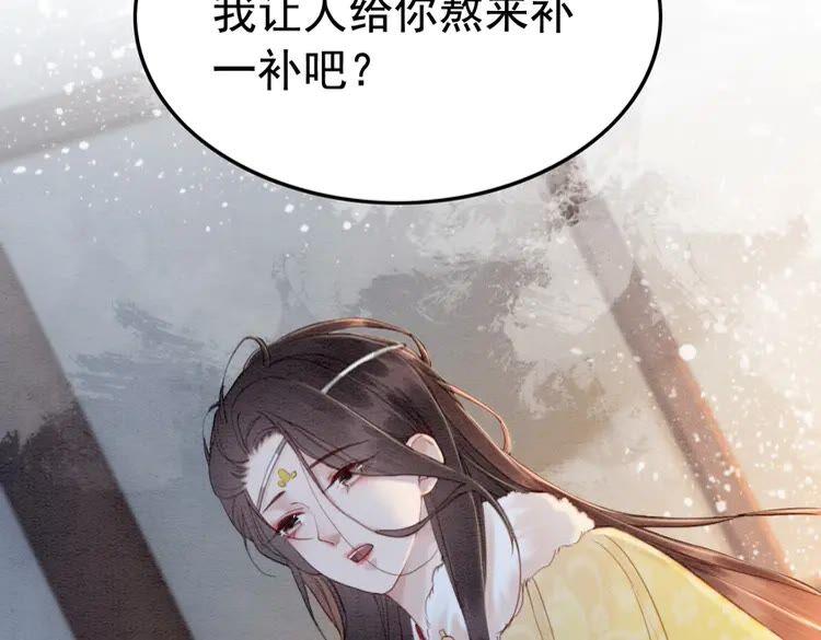 《我的皇姐不好惹》漫画最新章节第224话 雪莲的出现免费下拉式在线观看章节第【32】张图片