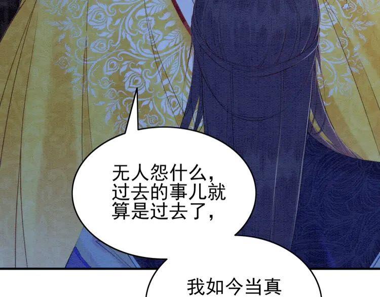 《我的皇姐不好惹》漫画最新章节第224话 雪莲的出现免费下拉式在线观看章节第【48】张图片