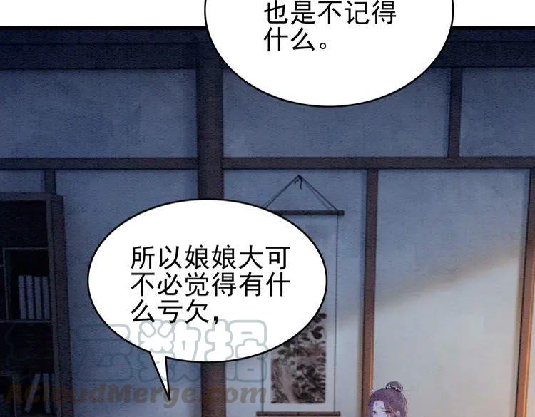 《我的皇姐不好惹》漫画最新章节第224话 雪莲的出现免费下拉式在线观看章节第【49】张图片